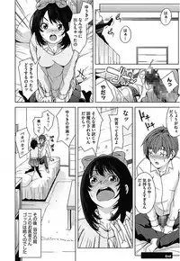 [Maimu Maimu] AneDol ~Onee-chan wa Idol~ [Digital]