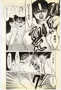 [Umino Yayoi] Jugyouno Atode