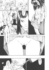 [Machida Hiraku] Shofu Hakkei