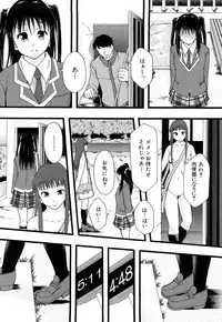 [Mayonnaise] Nikubenki System Chronicle