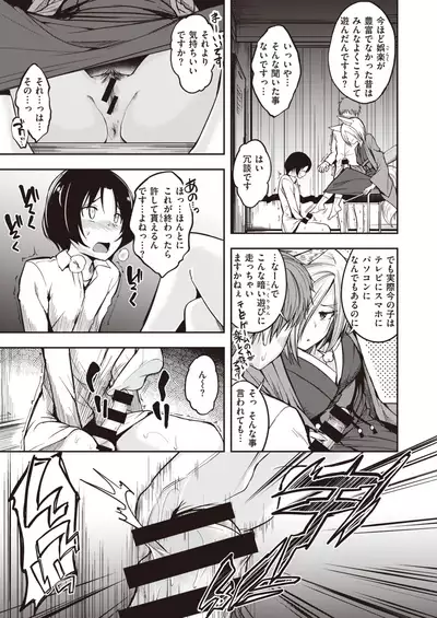 COMIC Kairakuten BEAST 2020-05