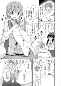 (C92) [Fuyunonchi (Fuyuno Mikan)] Little sister with grande everyday 2