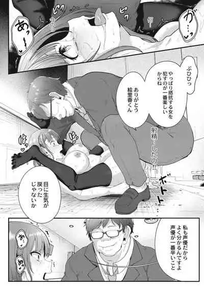 COMIC Reboot Vol. 12 [Digital]