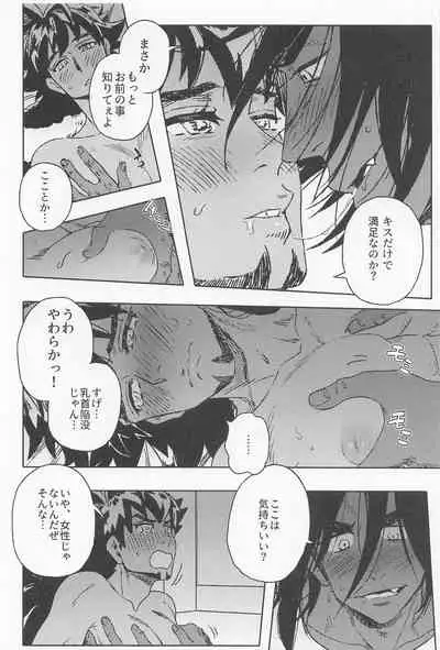 [S+y (Yumiya)] Dragon wa Shizuka ni Kurasenai (Pokémon Sword and Shield)