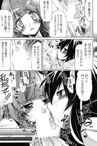 COMIC Potpourri Club 2012-12