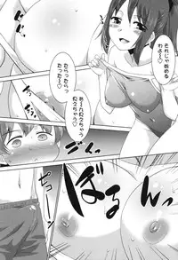 [Nekogen] Namahame Debut