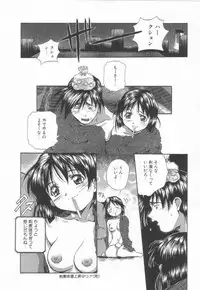 [Amano Youki] Hanjuku Sengen!