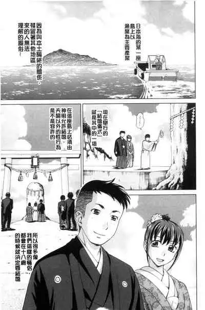 Tsuma no Naka no Shoufu to Shukujo