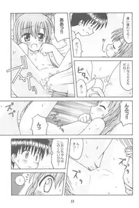 (CR31) [Shinohara Heavy Industry (Various)] Hajishino (Hajimete no Orusuban)