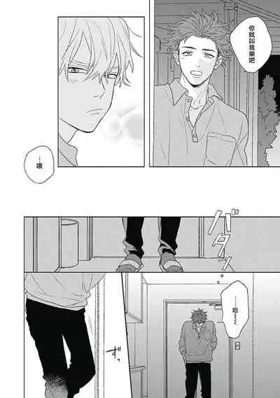 [Suzumaru Minta] Golden Sparkle | 闪耀金色光芒的你 Ch. 1-4 [Chinese] [Digital]