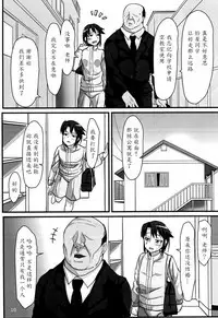 Basuke Shoujo to Sukebe na Hoshuu