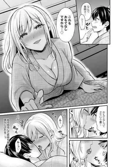 Ore no Natsuyasumi wa Gal no Wakaokami to Beit Seikatsu!? 1