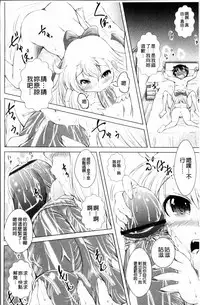 [Sonozaki Souichi] Loliloli Cancan [Chinese]