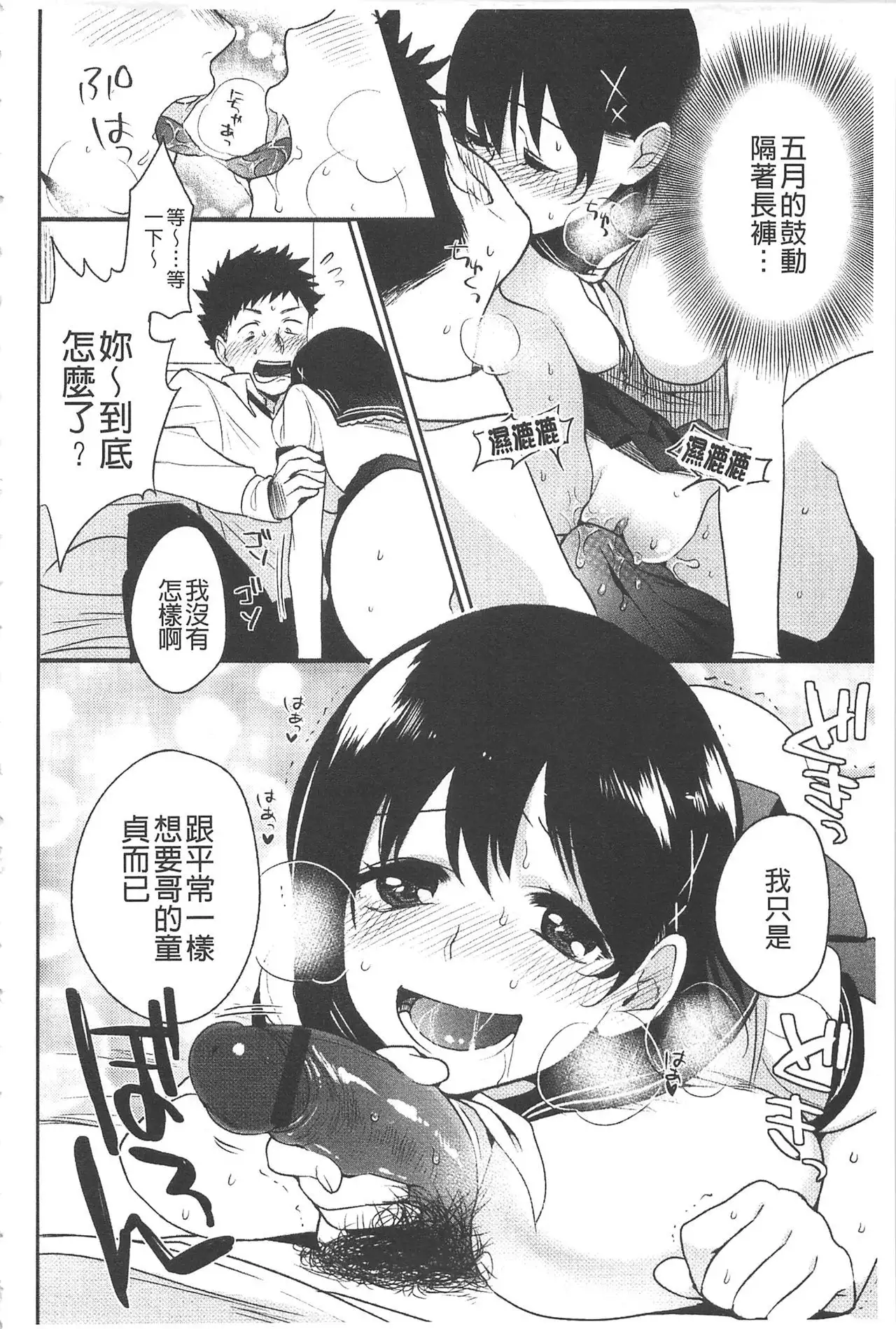 Yosugara Sexology | 徹夜的性愛研究所