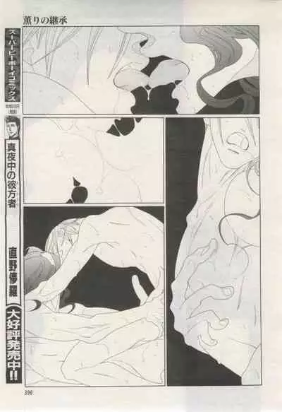 BE・BOY GOLD 2015-02