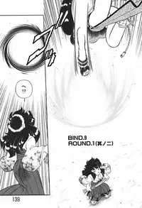 [Wingbird] Ano Ko wa Dangerous!