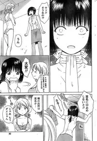 Doki! Special 2008-07