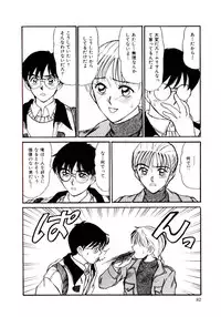 [Sano Takayoshi] Nemurenai Yoru