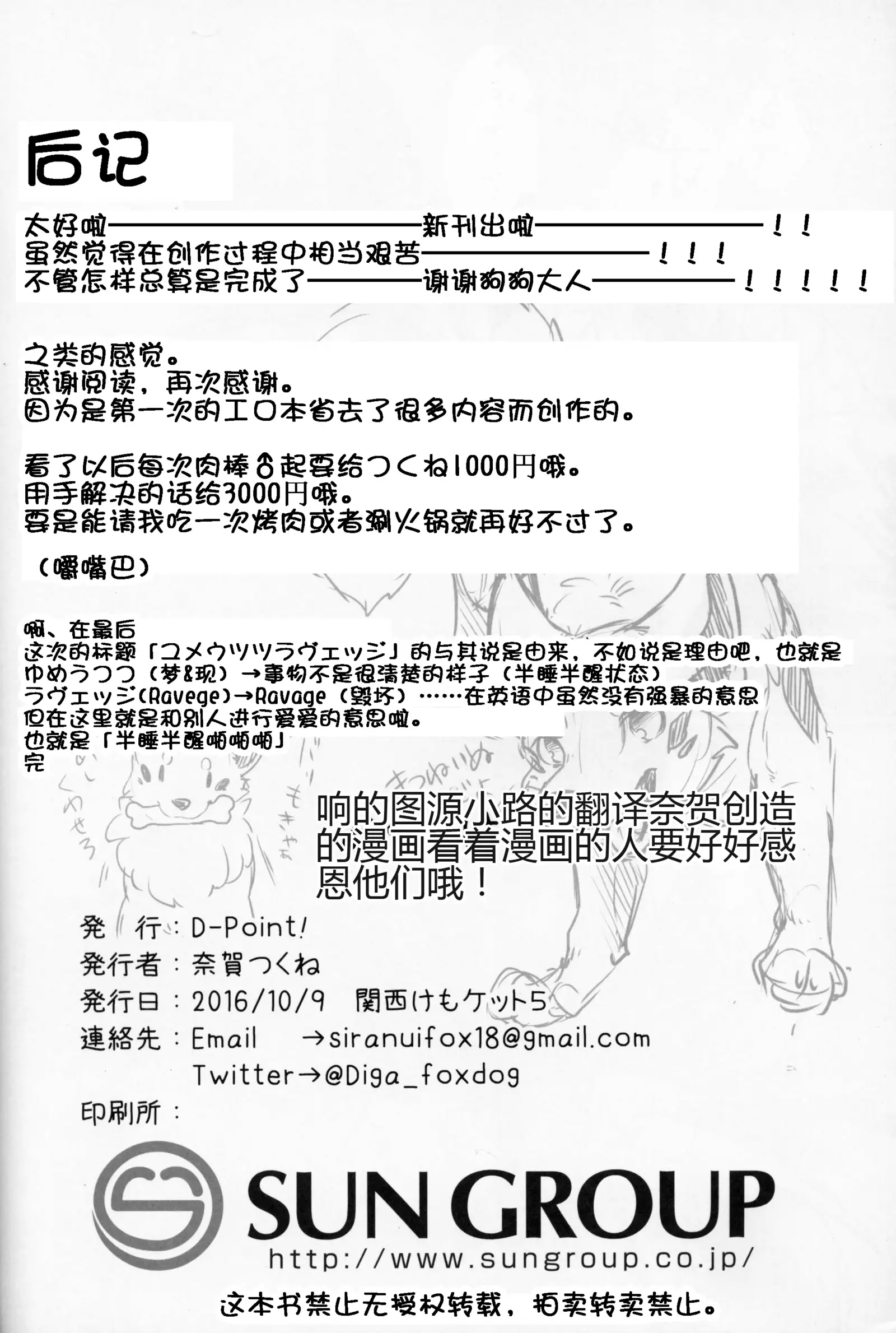 Yume Utsutsu Lovage | 梦&醒 Ravage