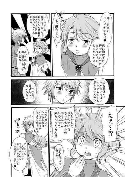 Osukina Kare to Hajimete no Kinoko Kari