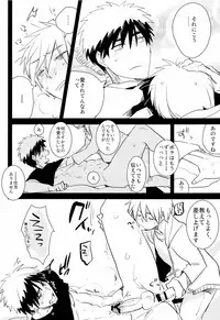 [archea (Sasagawa Nagaru)]Kagami-kun no Erohon 2 ( Kuroko no Basuke)