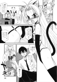 [Mizuki Eimu] Trick And Treat