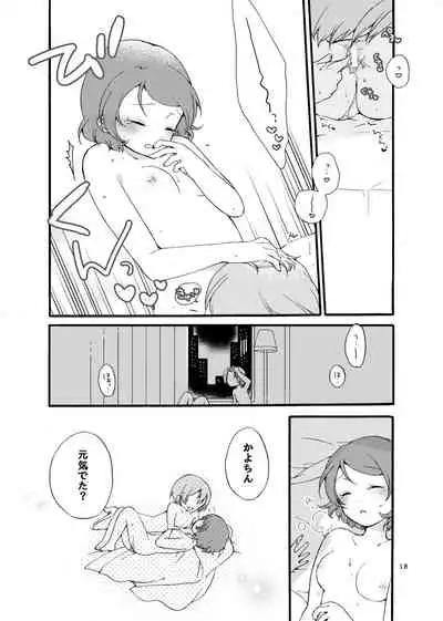 Hoshikuzu Melancholy