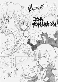 (COMIC1☆4) [MARUARAI (Arai Kazuki)] CURE3 (Precure)