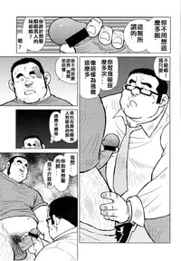 [戎橋政造]魚屋健介[Chinese]