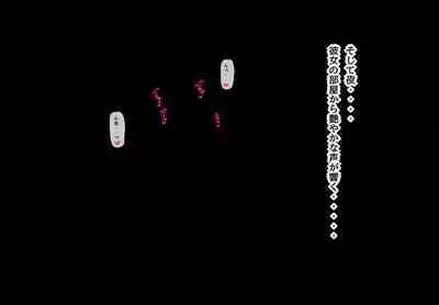 Parasitic takeover story Part4