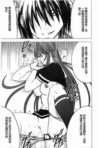 [Crimson] Virgin Control - Takane no Hana wo Tsumu You Ni [Chinese]