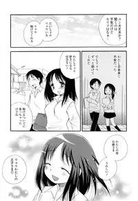 [BENNY’S] Puru Puru Musume