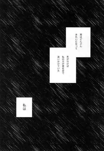 Toshishita no Hito Toshiue no Hito