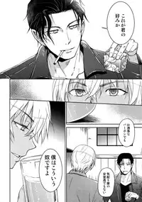 (C94) [Heineken (Koma)] Another one! (Detective Conan)