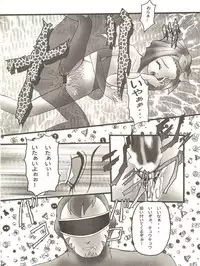 [Mebi-Ken, BLACK ANGEL (Various)] ALL ALIVE (Battle Athletes)