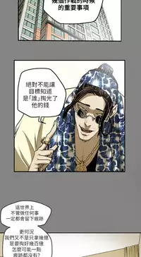 Honey trap 甜蜜陷阱 ch.8~15 (chinese)