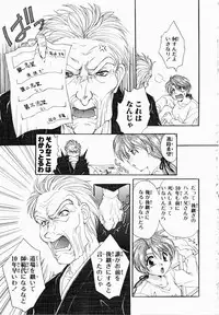 [Kurokawa Mio] Osawagase Kunoichi Wakaba-chan