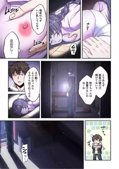 Zombie no Afureta Sekai de Ore dake ga Osowarenai_01～10