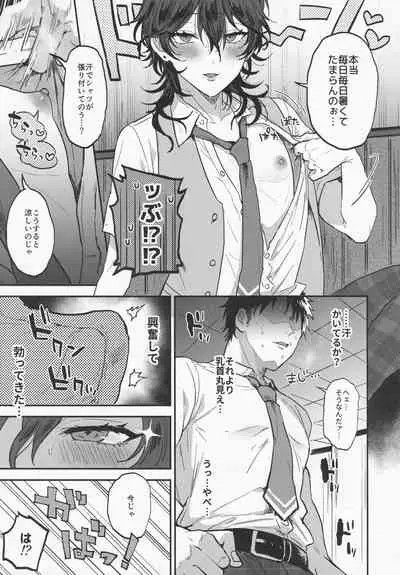 (brilliant days 30) [Mycology. (Ainaryumu)] Nightmare Hunt