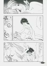 Mamotte Shugogetten - Shaorin Kannou Monogatari