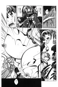 [Parfait] Fallen Justice -Seigi Shittsui- [Chinese]