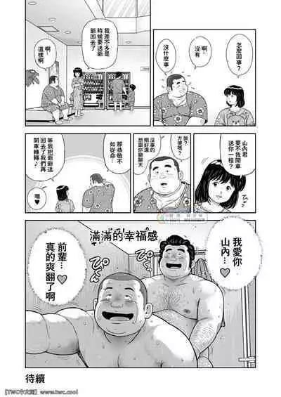 Kunoyu Nijyunanahatsume Anokane o Narasunohadonata