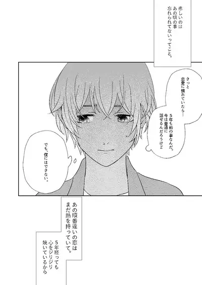 Akayasu Jotaika WEB Sairoku