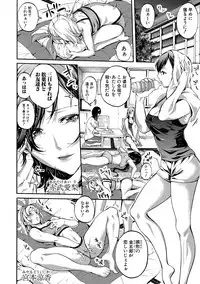 [Brother Pierrot] Asekkaki no Tenshi-tachi Ch. 1-8 [Digital]