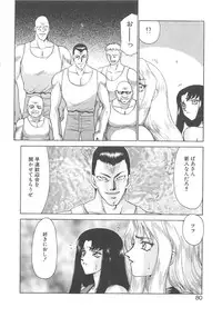 [Taira Hajime] Bad Moon...