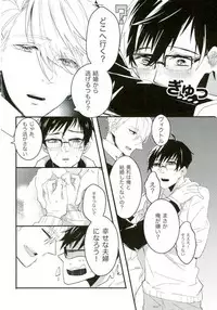 斷片契約 (Yuri!!! on ICE)