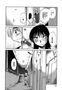 [TsuyaTsuya] Rakujitsu no Panthos 3 [Chinese] [无毒汉化组]