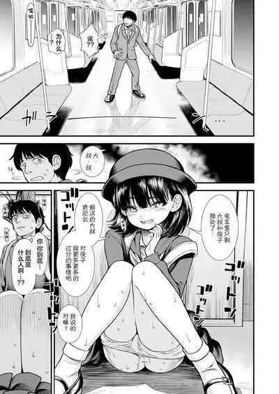 Mayonaka no Yoruko-san