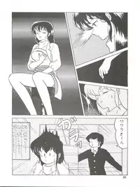 (C43) [Team PRINCESS (Ozuno Mahou)] PURI² (Various)