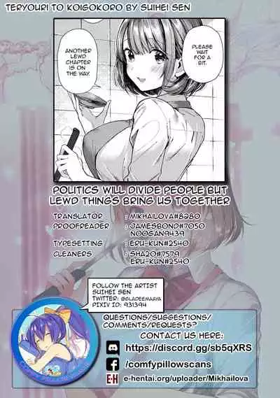 Teryouri to Koigokoro